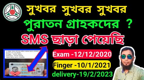 brta smart card check sms|SMS মাধ্যমে জেনে নিন স্মার্ট কার্ড রেডি হয়েছে কি না। .